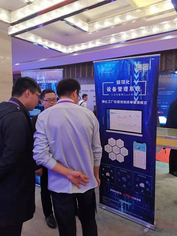 EMCat精彩亮(liàng)相(xiàng)2019安徽省制(zhì)造業(yè)數(shù)字化(huà)轉型峰會(huì)